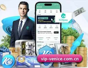 威尼斯人官网 APP 深度功能